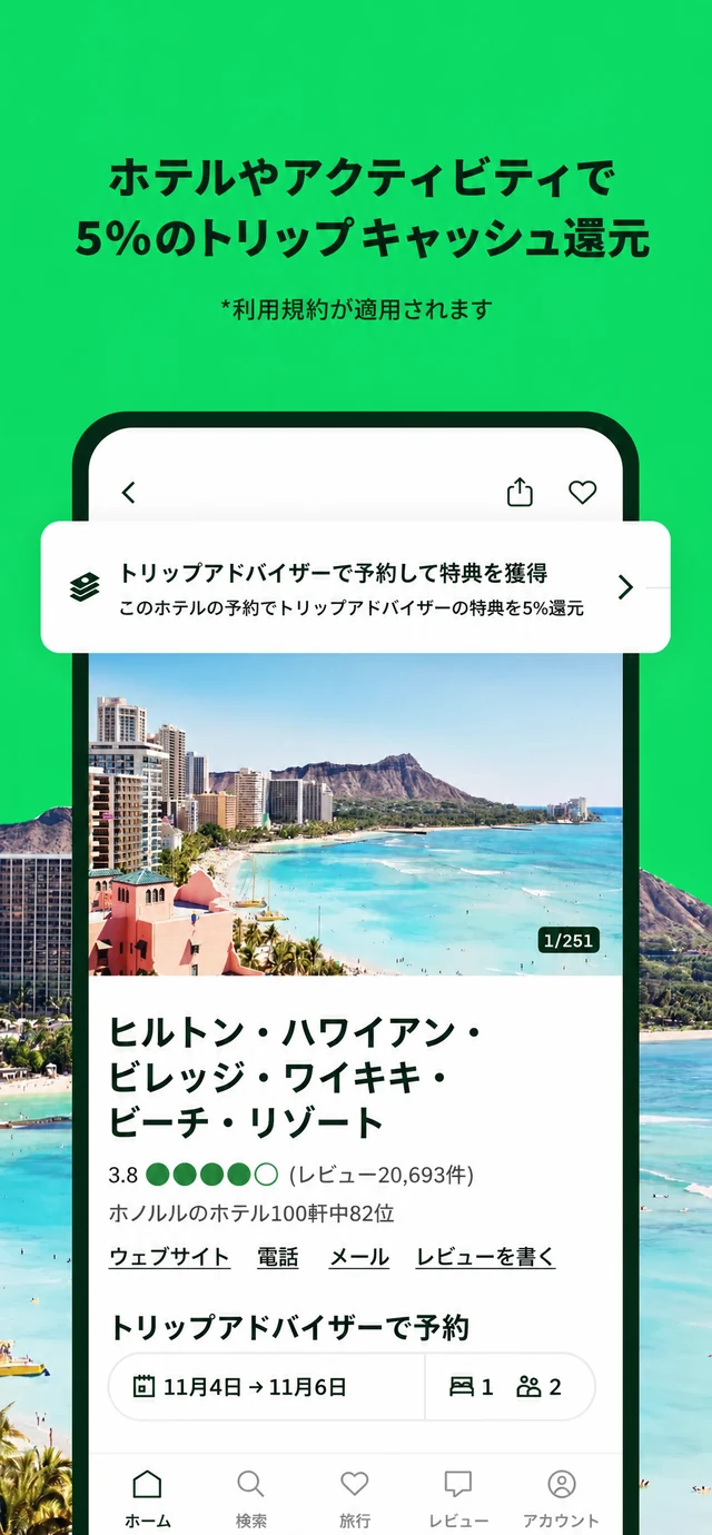 Japanese (ja) localized App Store screenshot